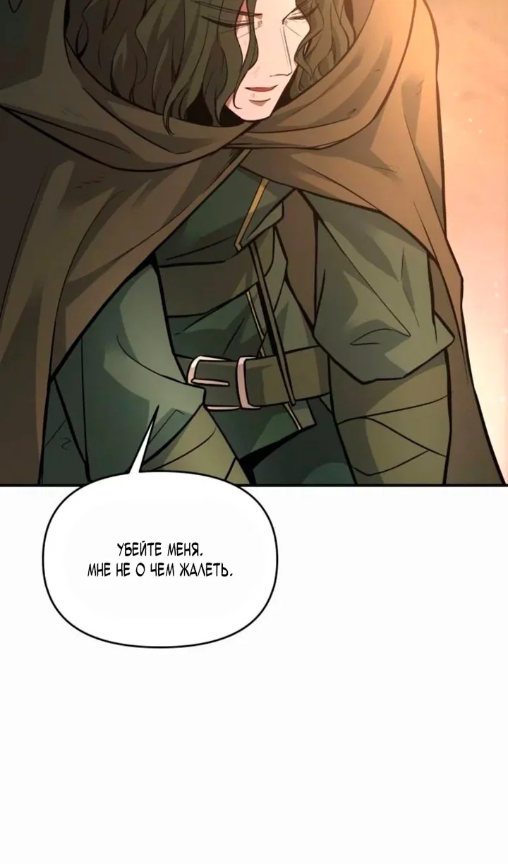 Read Я тиран в оборонительной игре Manga Online