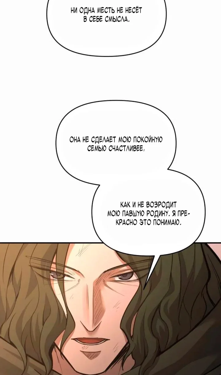 Read Я тиран в оборонительной игре Manga Online
