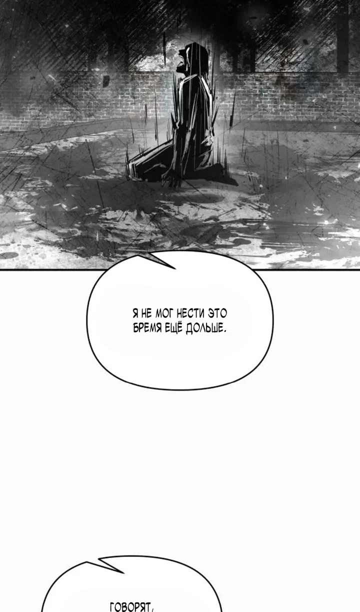 Read Я тиран в оборонительной игре Manga Online