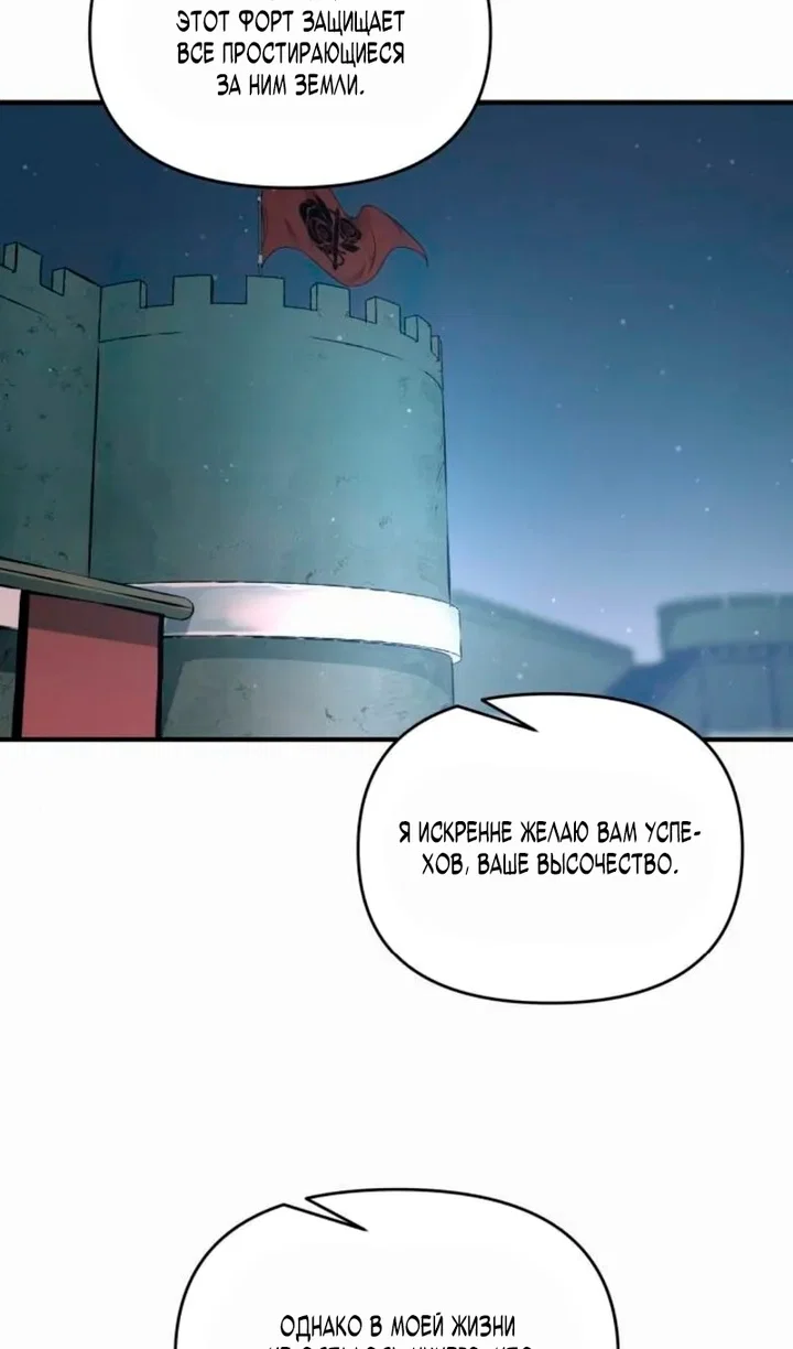 Read Я тиран в оборонительной игре Manga Online