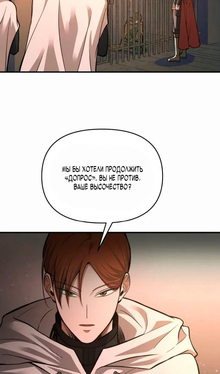 Read Я тиран в оборонительной игре Manga Online