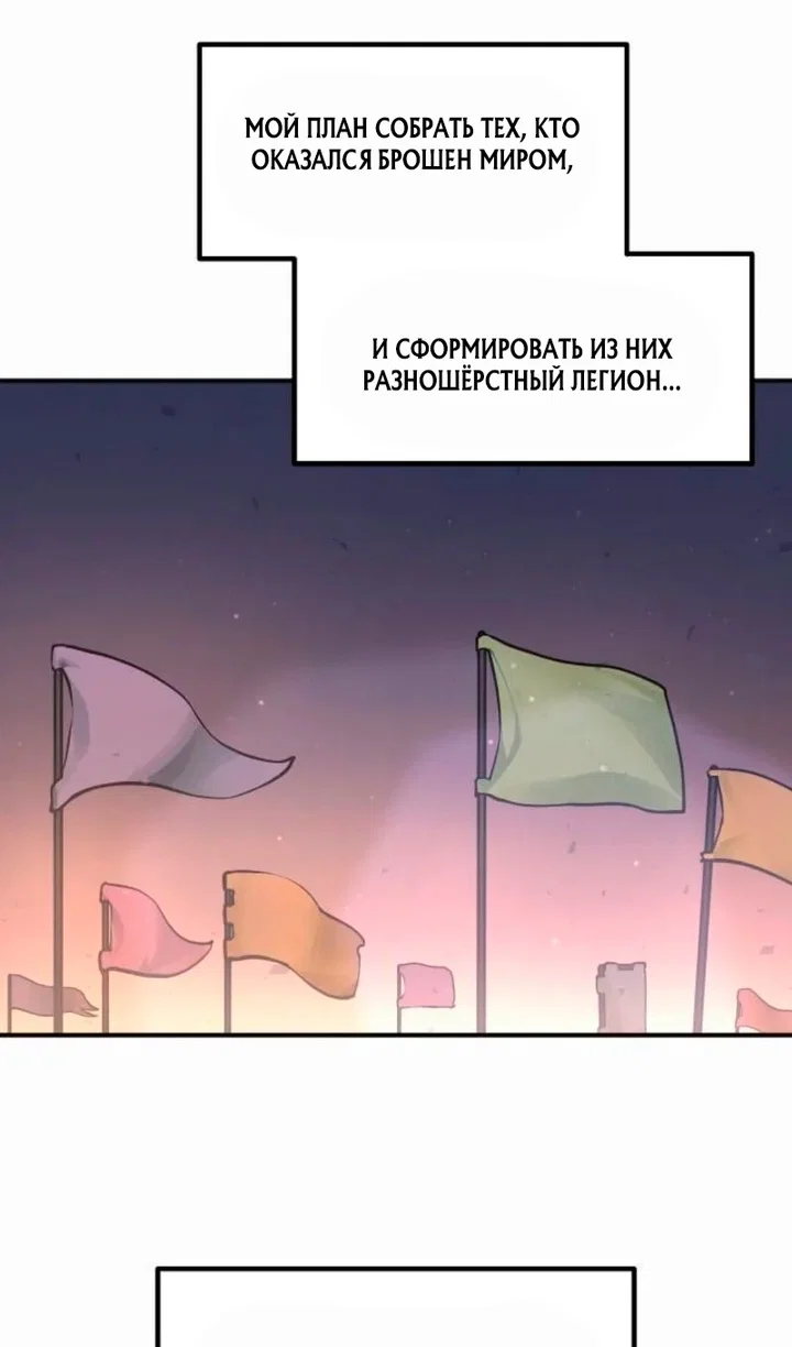 Read Я тиран в оборонительной игре Manga Online