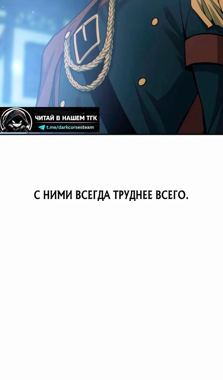 Read Я тиран в оборонительной игре Manga Online