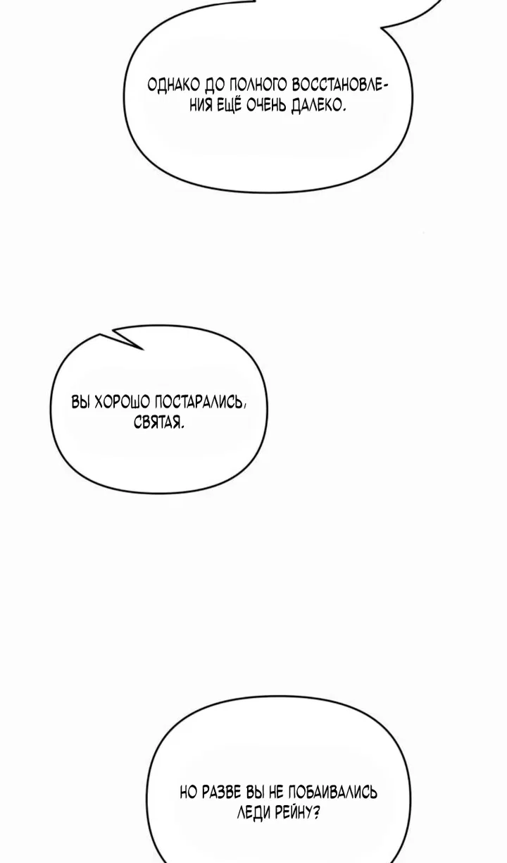 Read Я тиран в оборонительной игре Manga Online