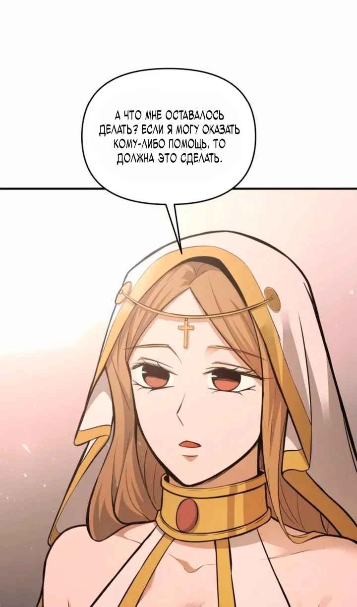 Read Я тиран в оборонительной игре Manga Online