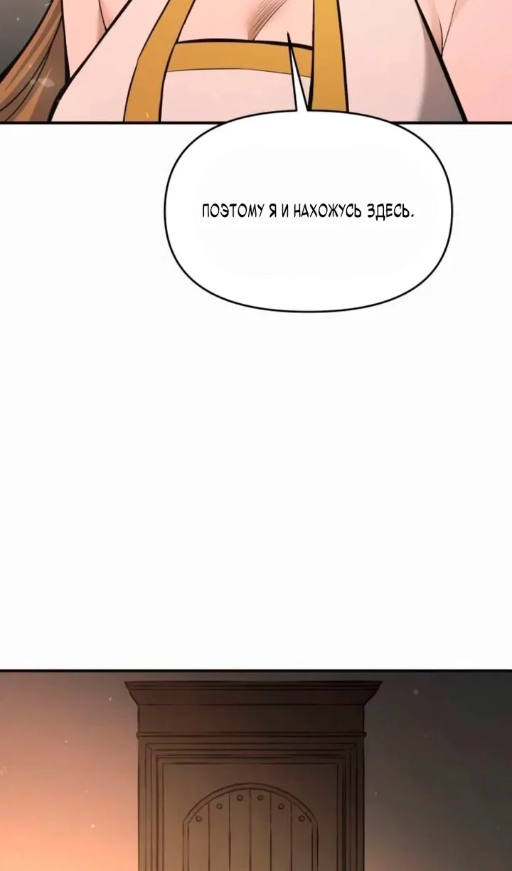 Read Я тиран в оборонительной игре Manga Online