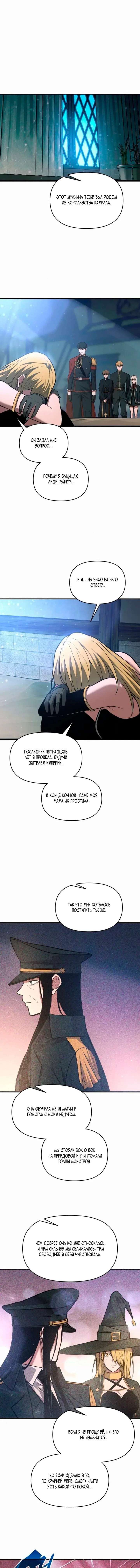Read Я тиран в оборонительной игре Manga Online