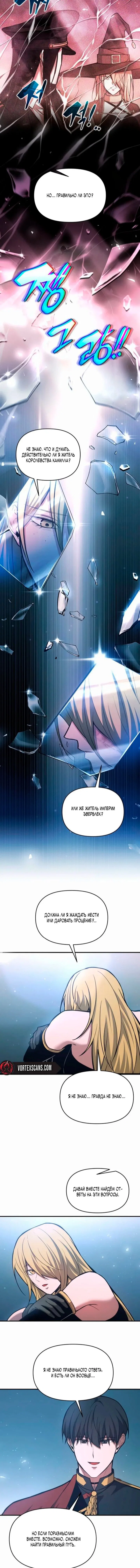 Read Я тиран в оборонительной игре Manga Online