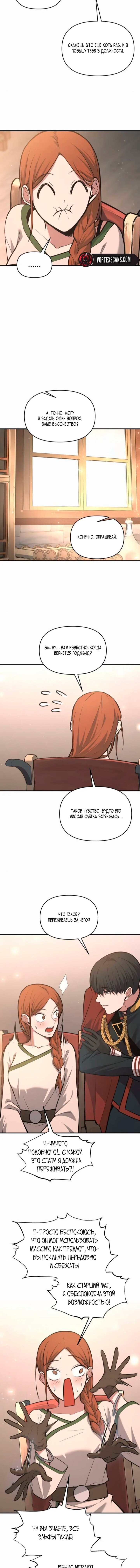 Read Я тиран в оборонительной игре Manga Online