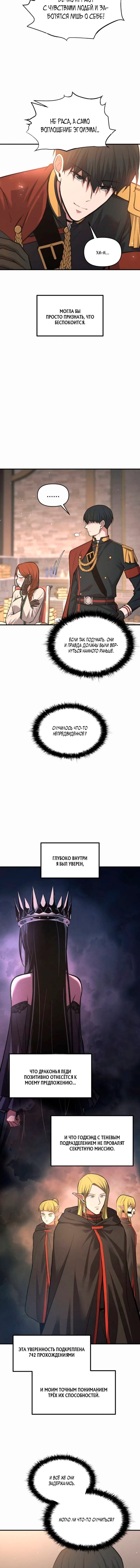 Read Я тиран в оборонительной игре Manga Online