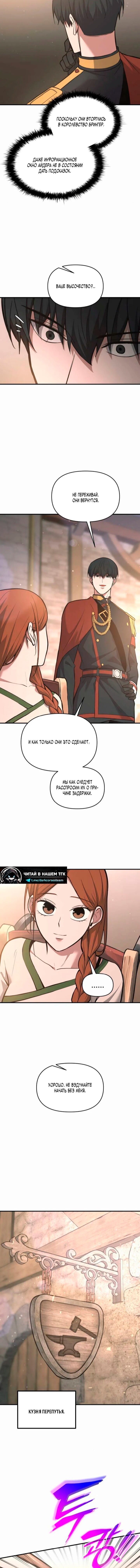 Read Я тиран в оборонительной игре Manga Online