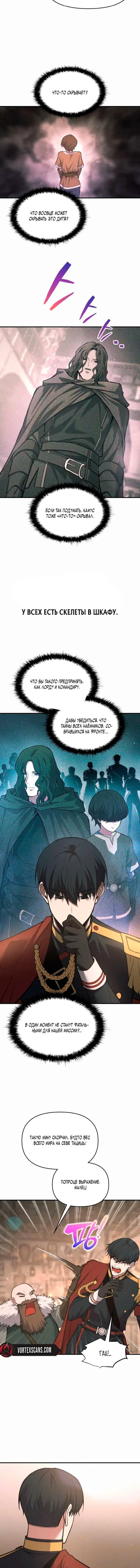 Read Я тиран в оборонительной игре Manga Online