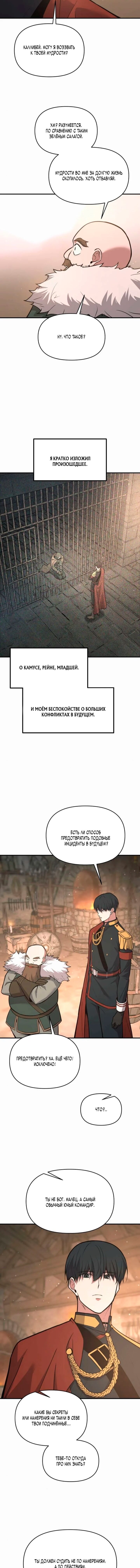 Read Я тиран в оборонительной игре Manga Online
