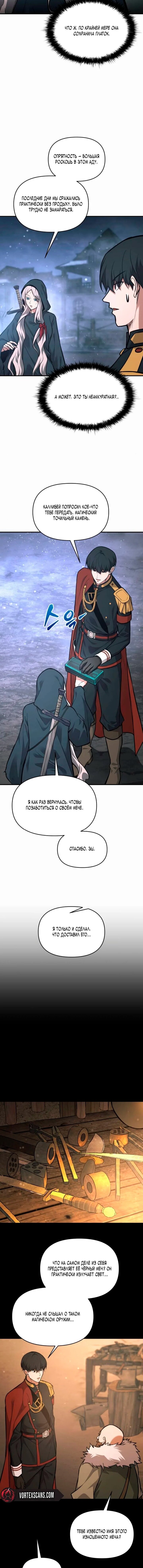 Read Я тиран в оборонительной игре Manga Online