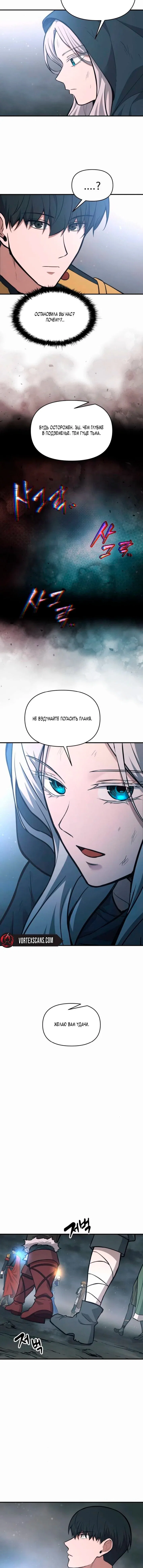 Read Я тиран в оборонительной игре Manga Online