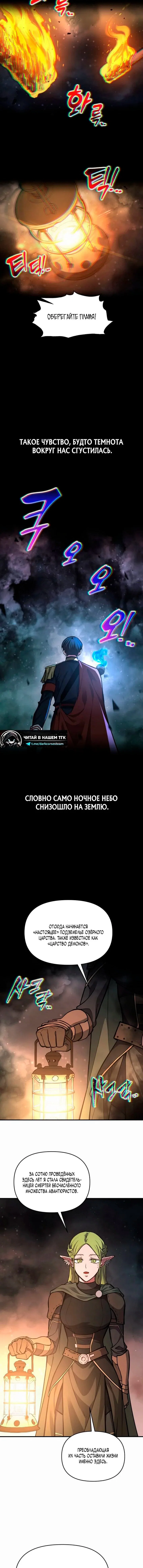 Read Я тиран в оборонительной игре Manga Online