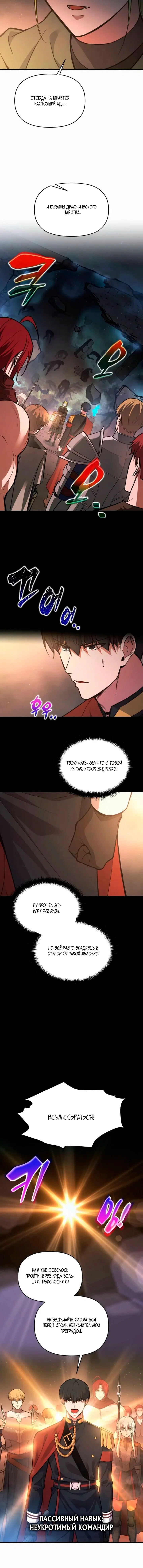Read Я тиран в оборонительной игре Manga Online