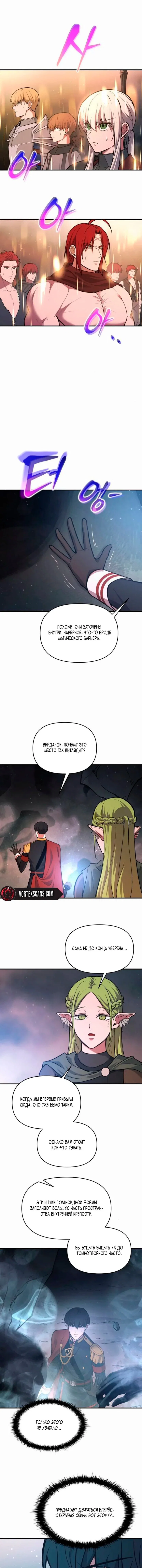 Read Я тиран в оборонительной игре Manga Online