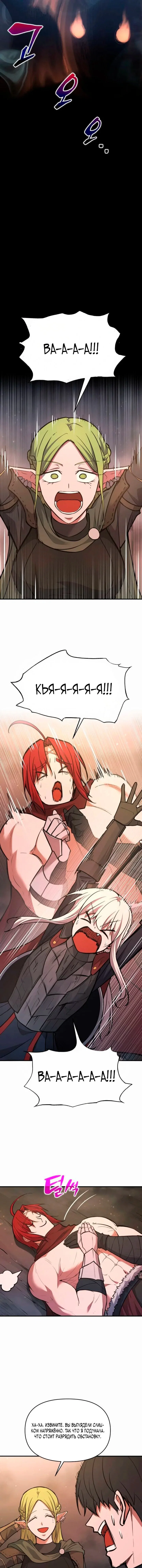 Read Я тиран в оборонительной игре Manga Online