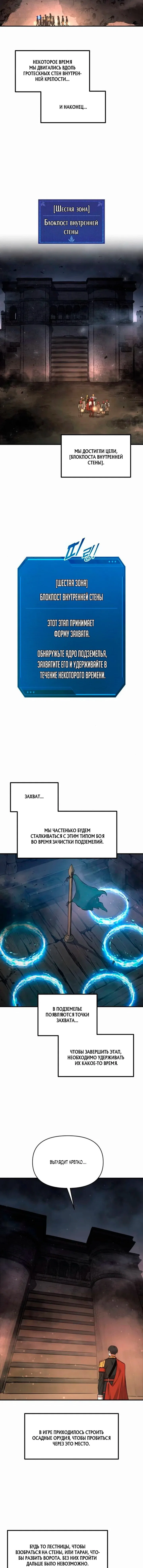 Read Я тиран в оборонительной игре Manga Online