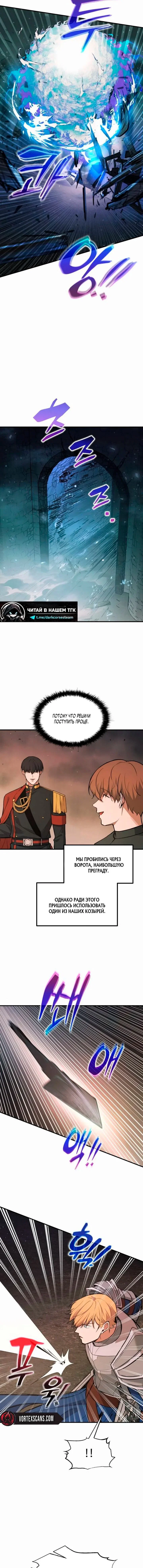Read Я тиран в оборонительной игре Manga Online