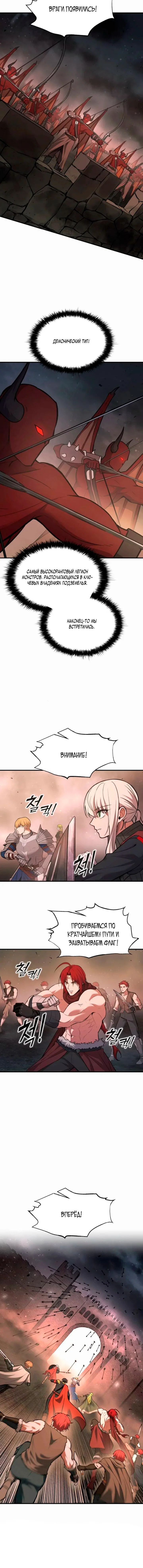 Read Я тиран в оборонительной игре Manga Online