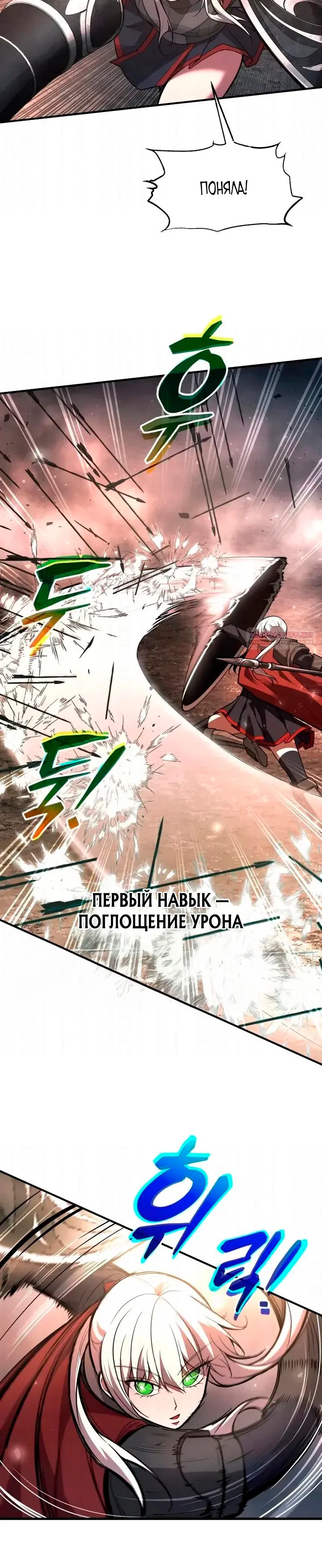 Read Я тиран в оборонительной игре Manga Online