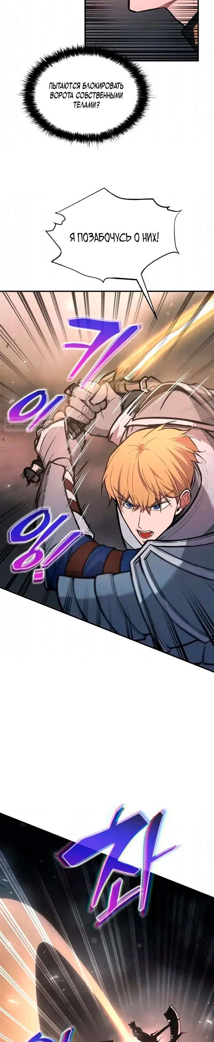 Read Я тиран в оборонительной игре Manga Online