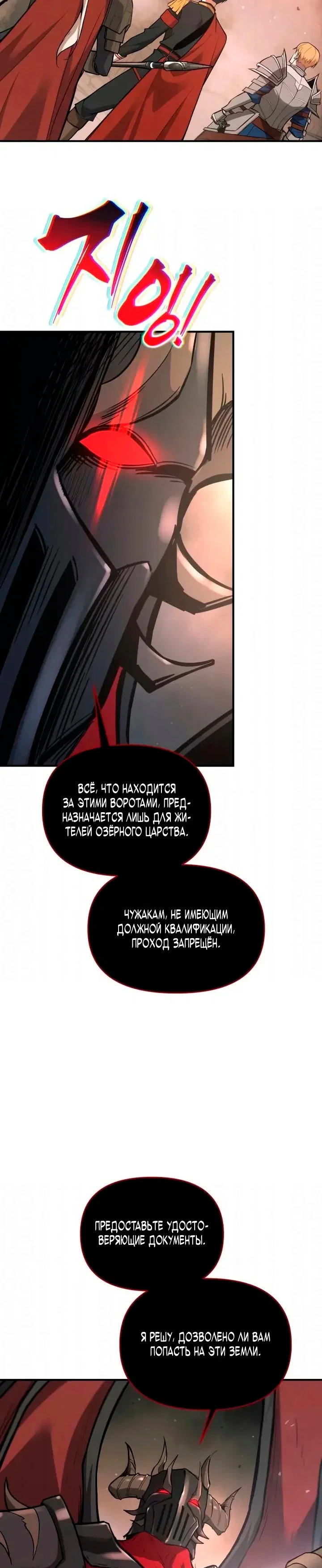 Read Я тиран в оборонительной игре Manga Online