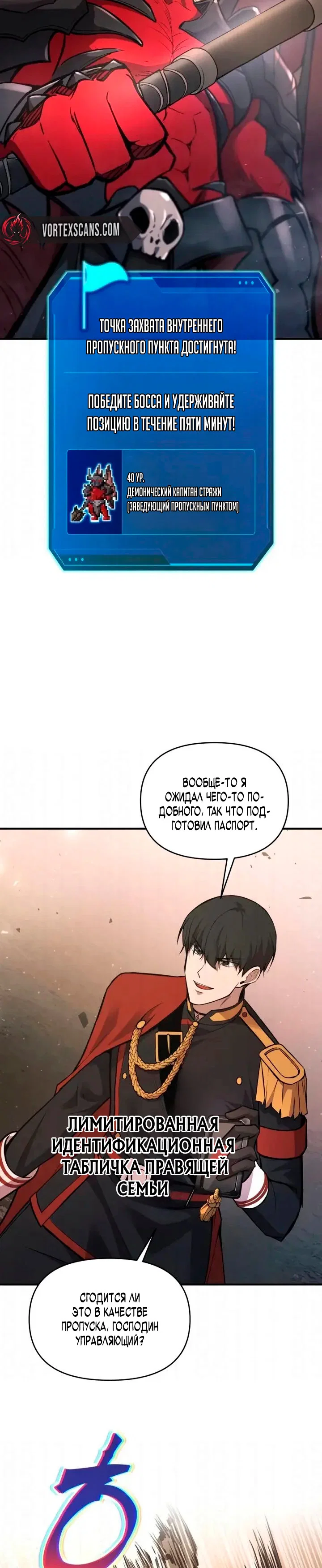 Read Я тиран в оборонительной игре Manga Online