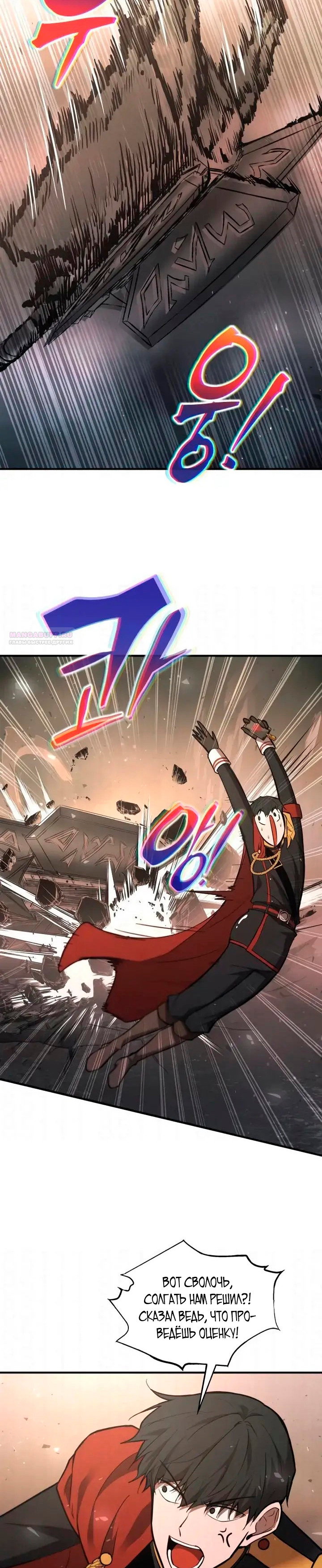 Read Я тиран в оборонительной игре Manga Online