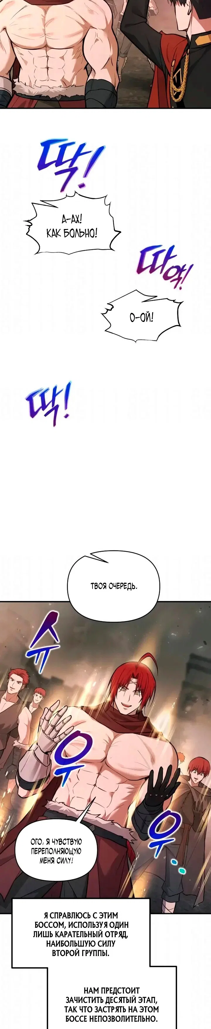 Read Я тиран в оборонительной игре Manga Online