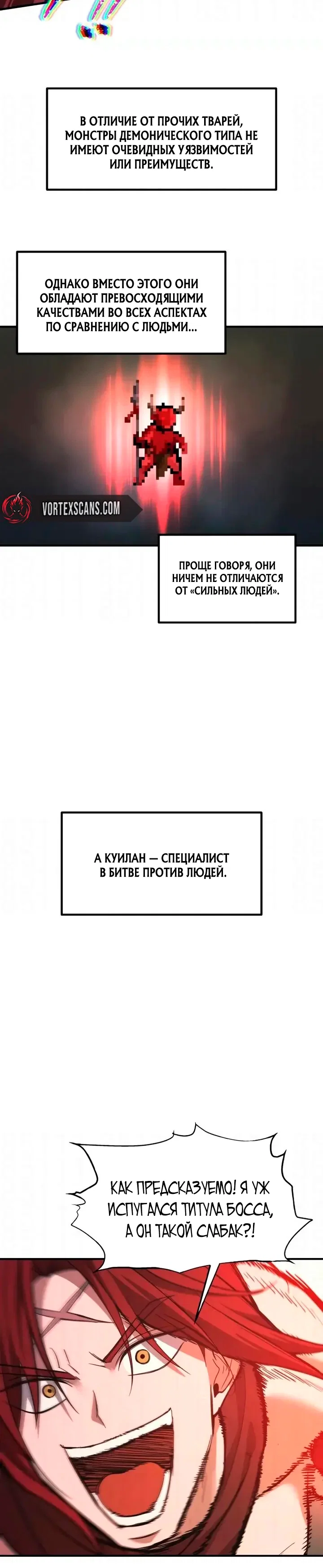 Read Я тиран в оборонительной игре Manga Online