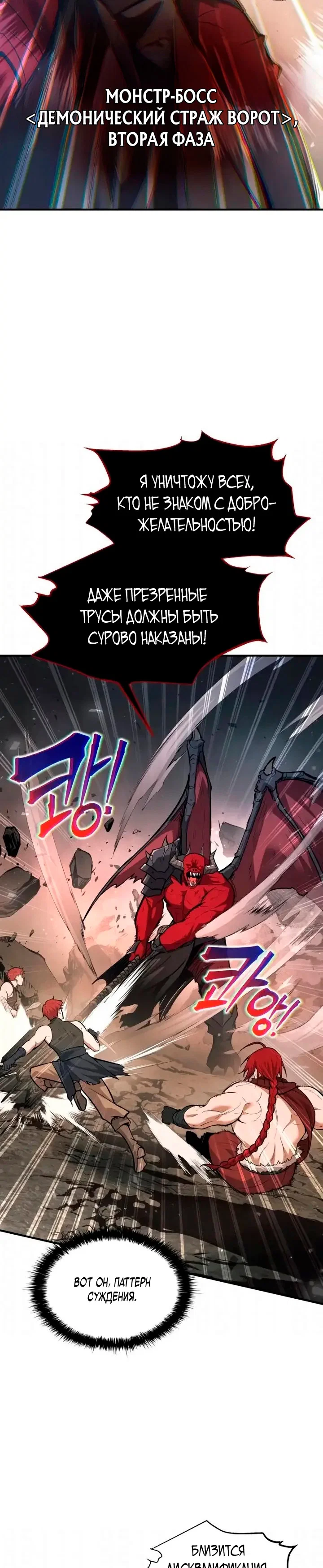 Read Я тиран в оборонительной игре Manga Online