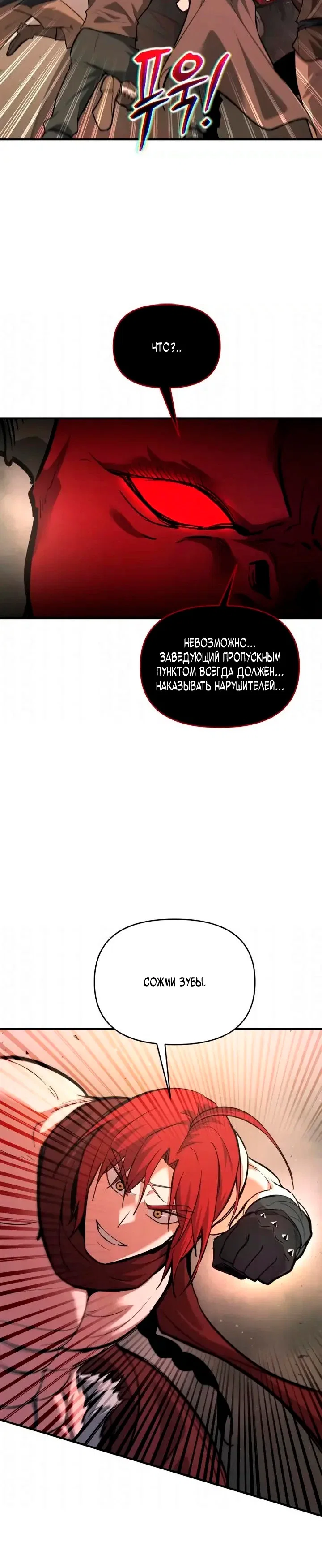 Read Я тиран в оборонительной игре Manga Online
