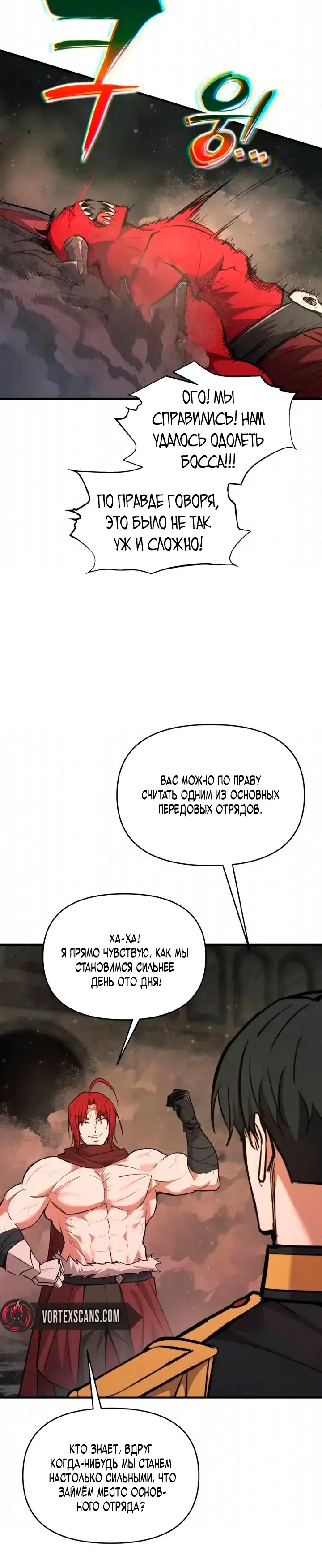 Read Я тиран в оборонительной игре Manga Online