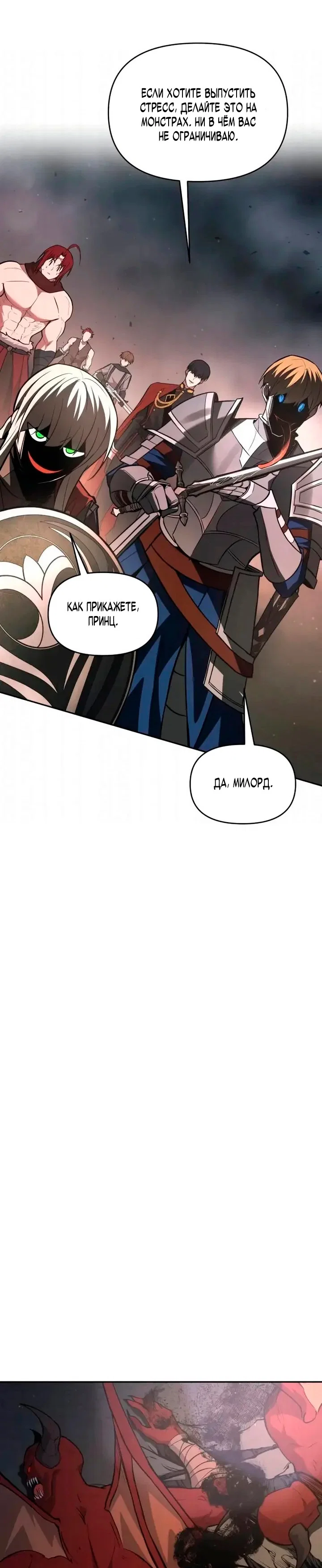 Read Я тиран в оборонительной игре Manga Online