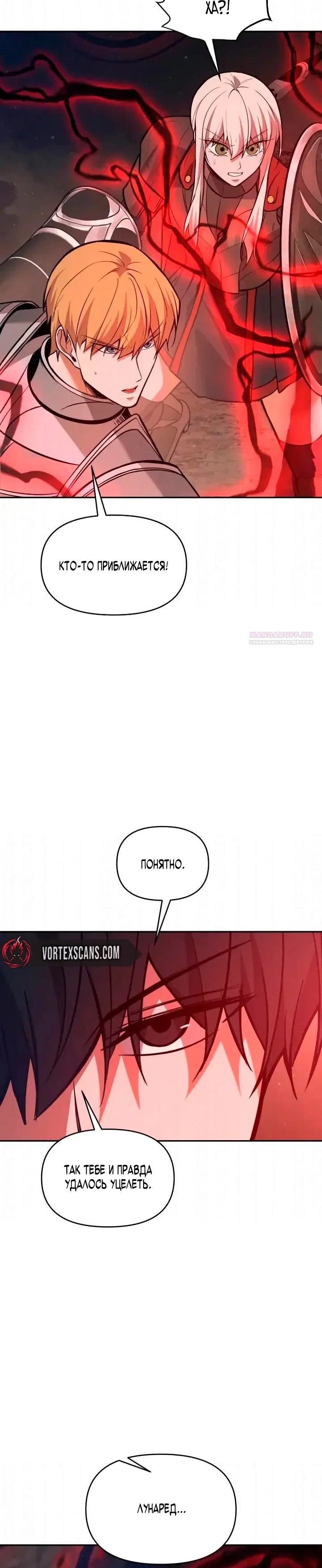 Read Я тиран в оборонительной игре Manga Online