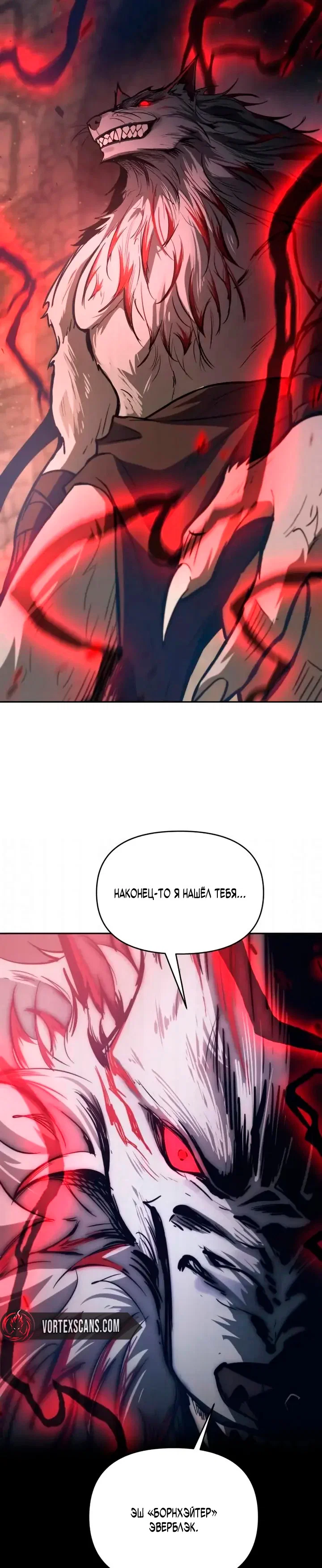 Read Я тиран в оборонительной игре Manga Online