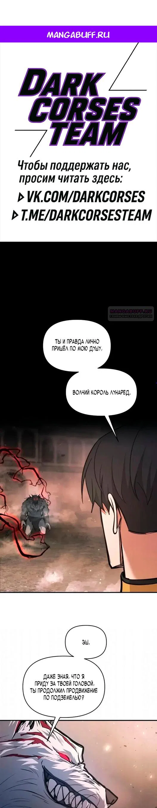 Read Я тиран в оборонительной игре Manga Online