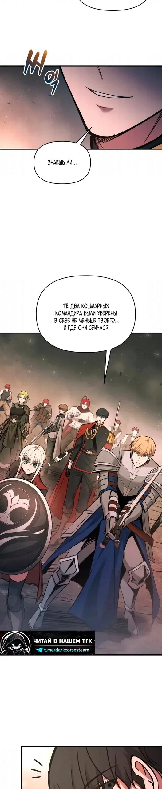 Read Я тиран в оборонительной игре Manga Online