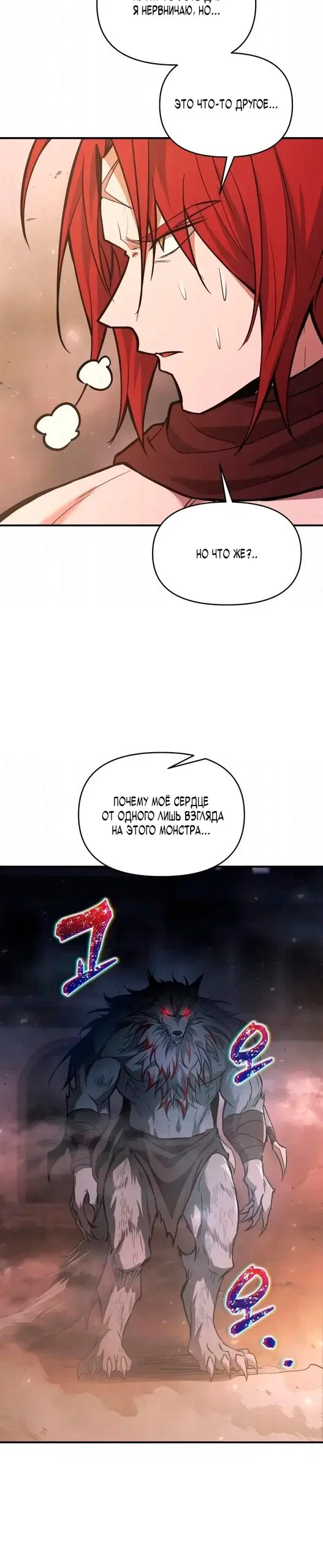 Read Я тиран в оборонительной игре Manga Online