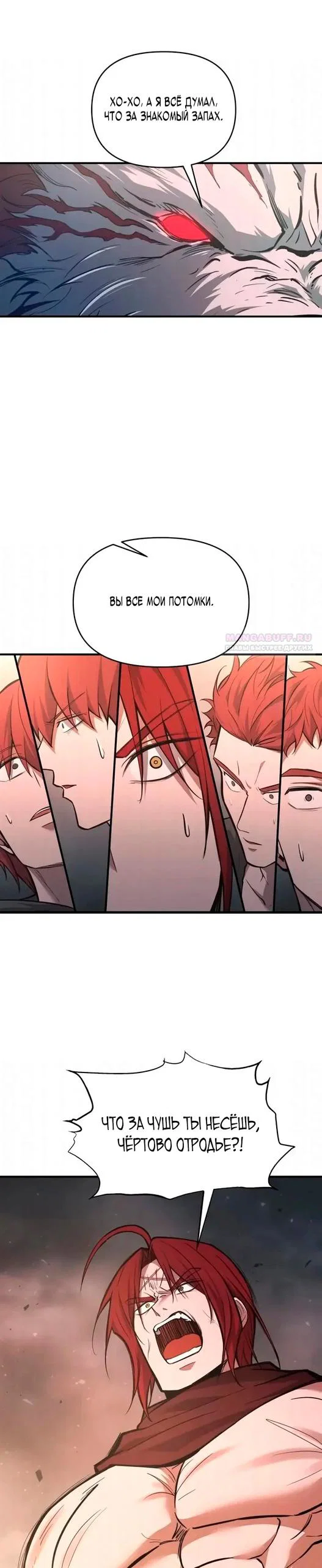 Read Я тиран в оборонительной игре Manga Online