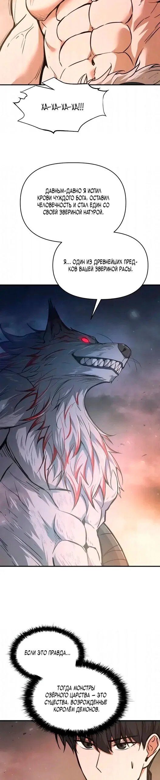 Read Я тиран в оборонительной игре Manga Online