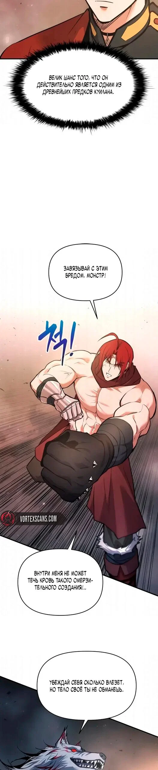 Read Я тиран в оборонительной игре Manga Online
