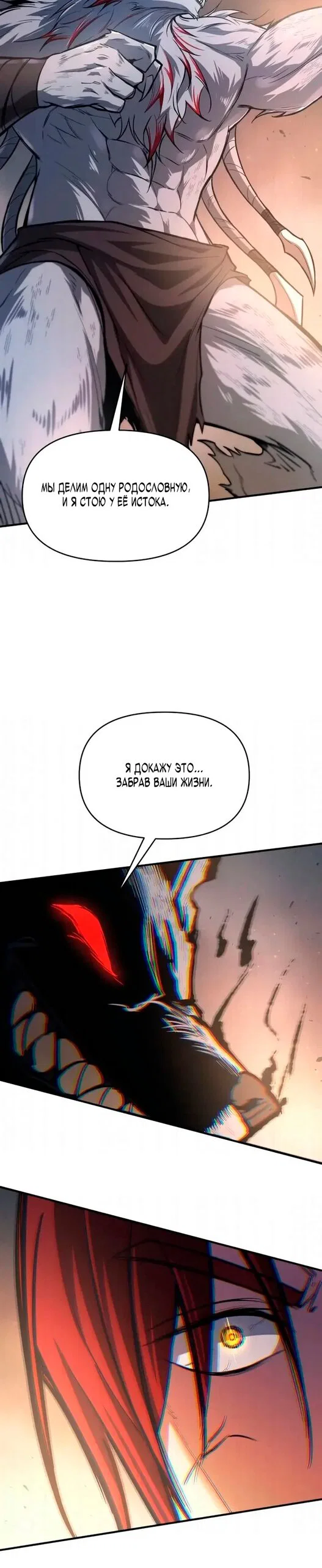 Read Я тиран в оборонительной игре Manga Online