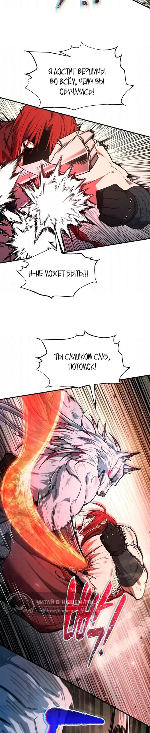 Read Я тиран в оборонительной игре Manga Online