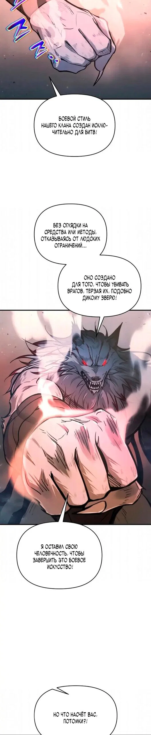 Read Я тиран в оборонительной игре Manga Online