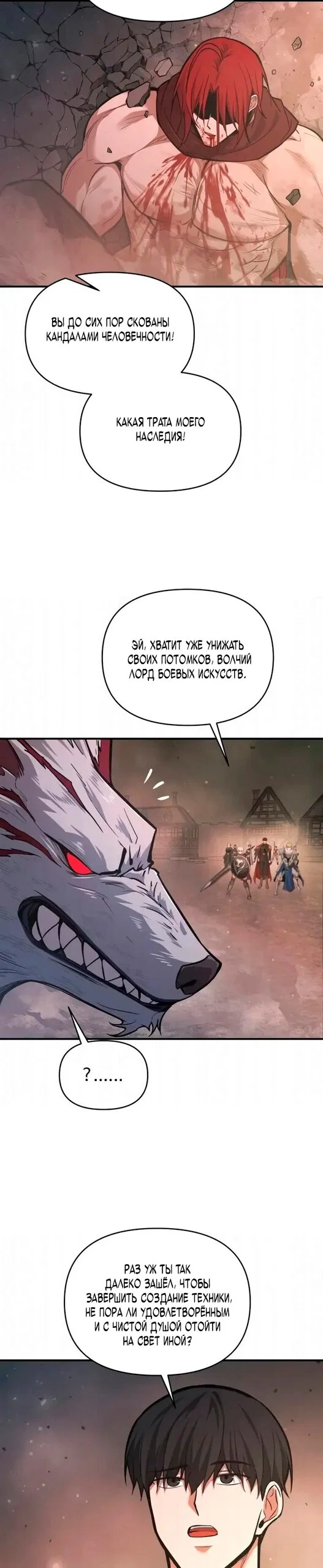 Read Я тиран в оборонительной игре Manga Online