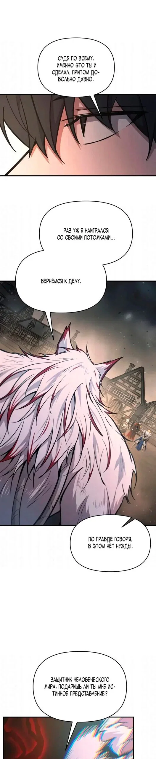 Read Я тиран в оборонительной игре Manga Online